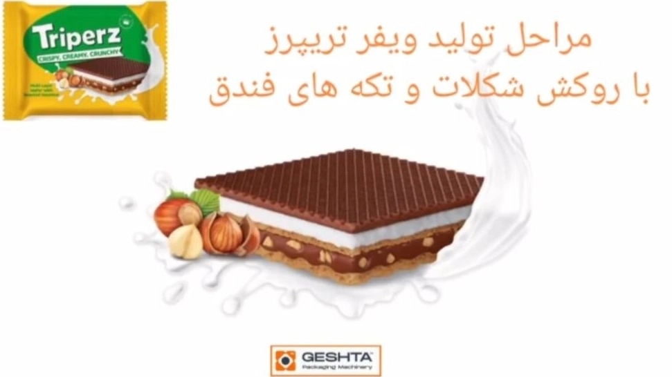 الديدان مع شرائح البندق وطلاء الشوكولاتة