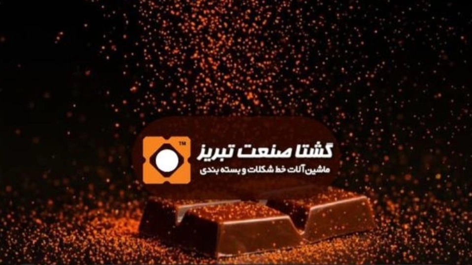 Tabriz Çikolata Çikolata Kanat Makine Kahvaltı Şirketi