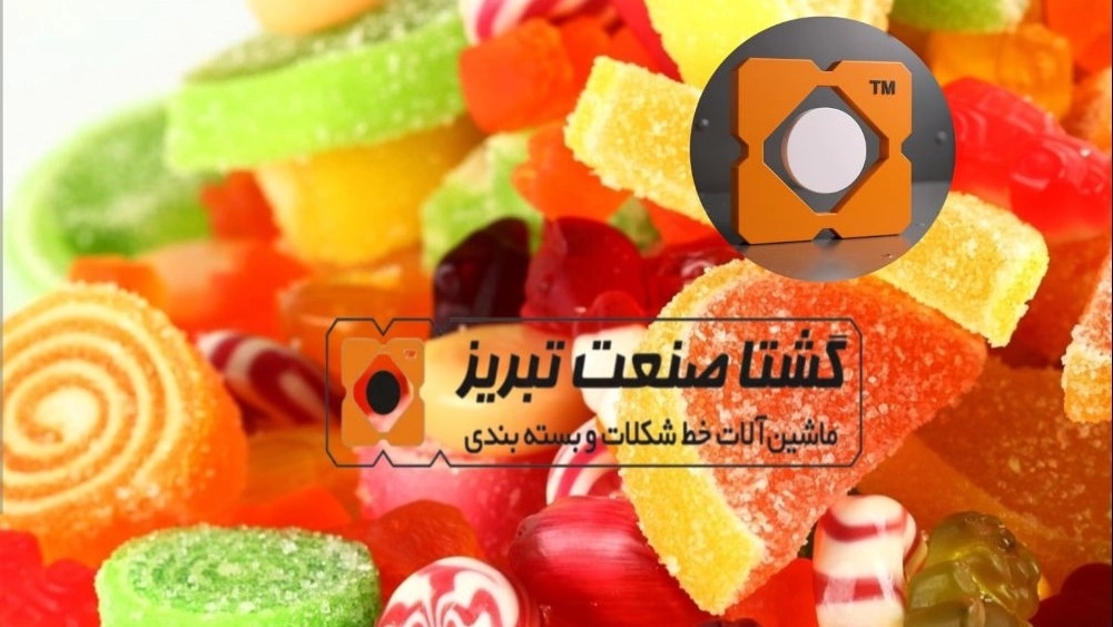 حلوى الهلام: معجنات لذيذة وجذابة للجميع