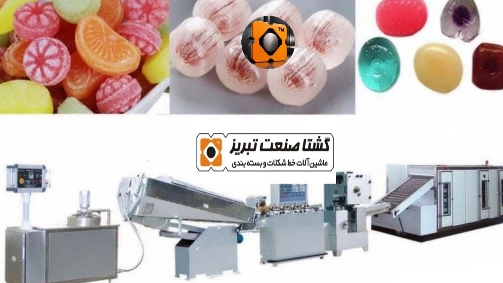 تولید دستگاه آبنبات سازی در تبریز با قیمت مناسب