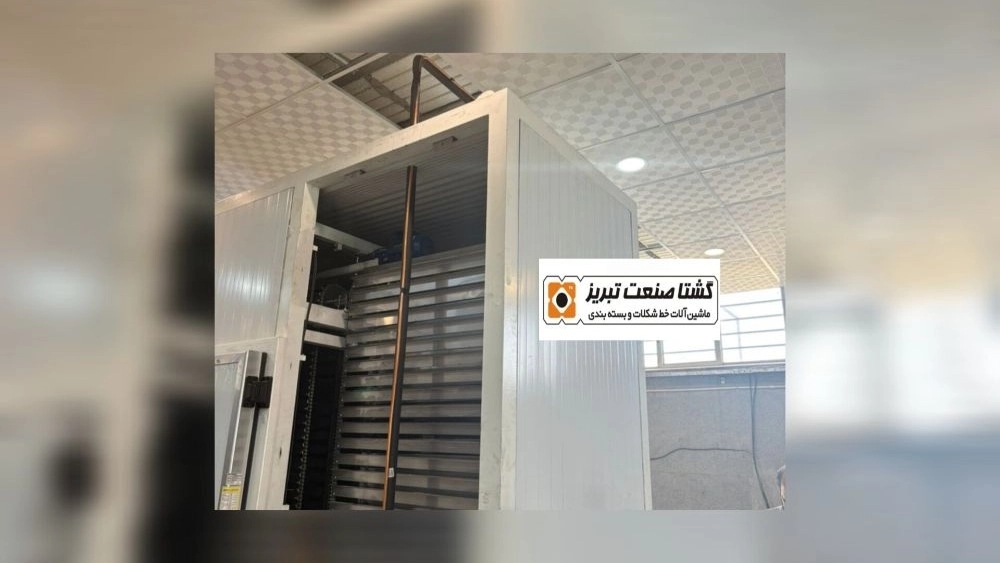 مبرد الشوكولاتة المصعد في Tabriz - اختيار ذكي لصناعة المواد الغذائية عالية الجودة في شركة Tabriz Tabriz
