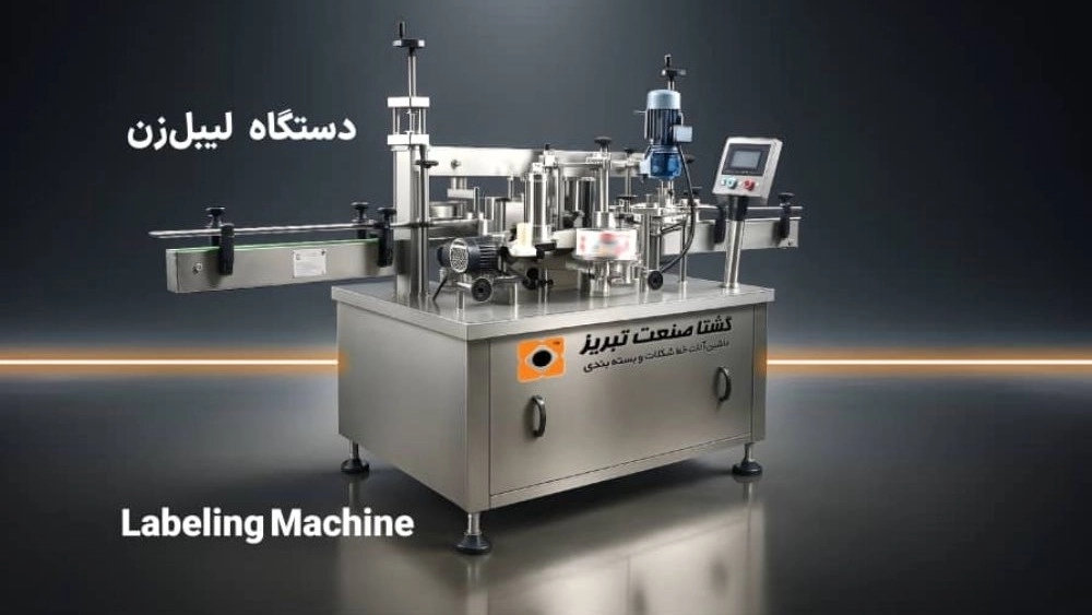 دستگاه لیبل زن شکلات در تبریز