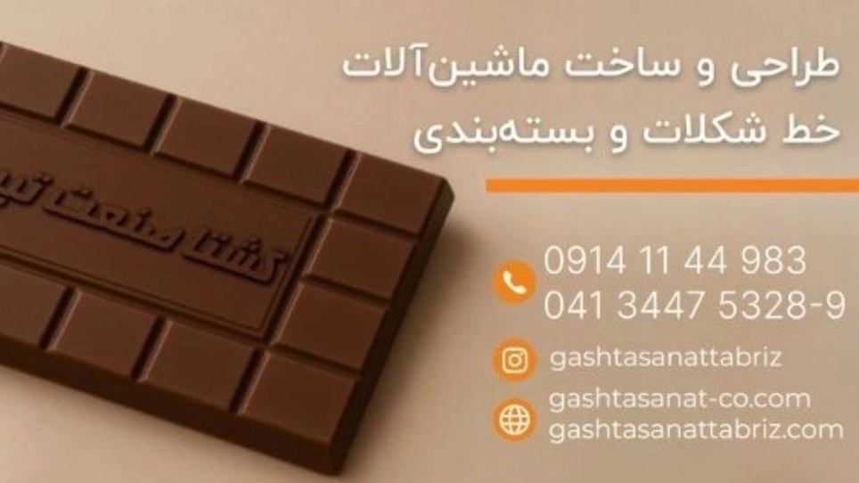 طراحی و ساخت ماشین آلات بسته بندی توسط گشتا صنعت تبریز: پیشرو در نوآوری
