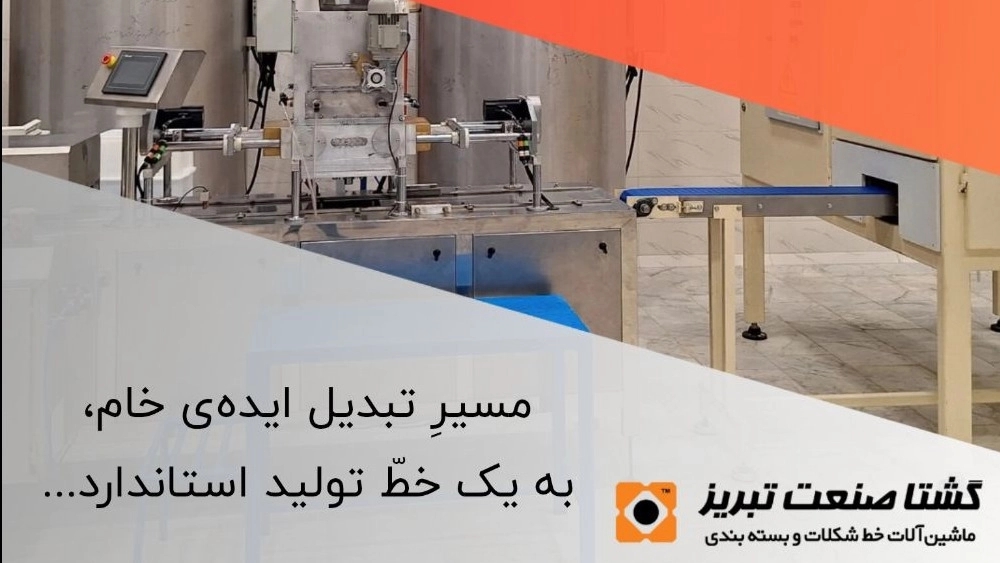 دستگاه روکش زن ویفر در تبریز