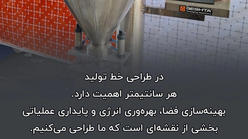 اهمیت خط شکلات درصنعت شکلات