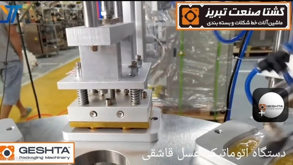 دستگاه اتوماتیک عسل قاشقی