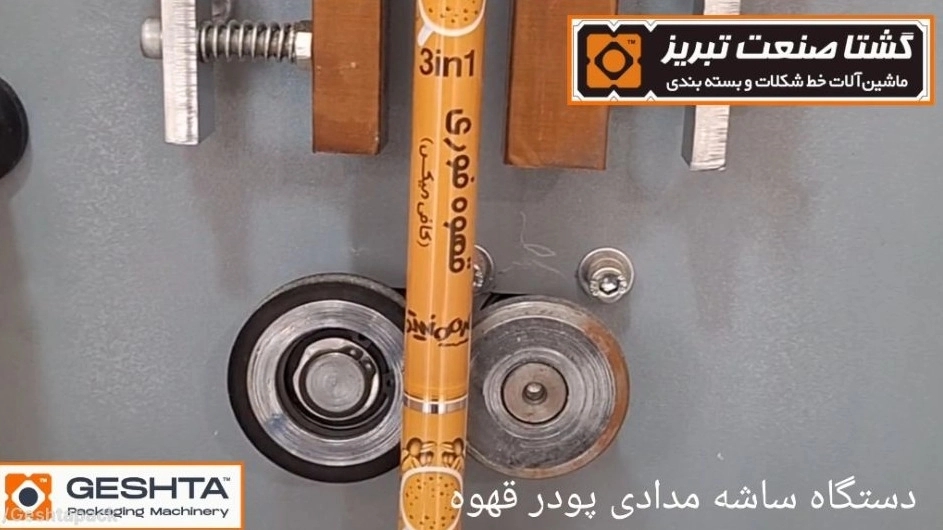دستگاه ساشه مدادی پودر قهوه