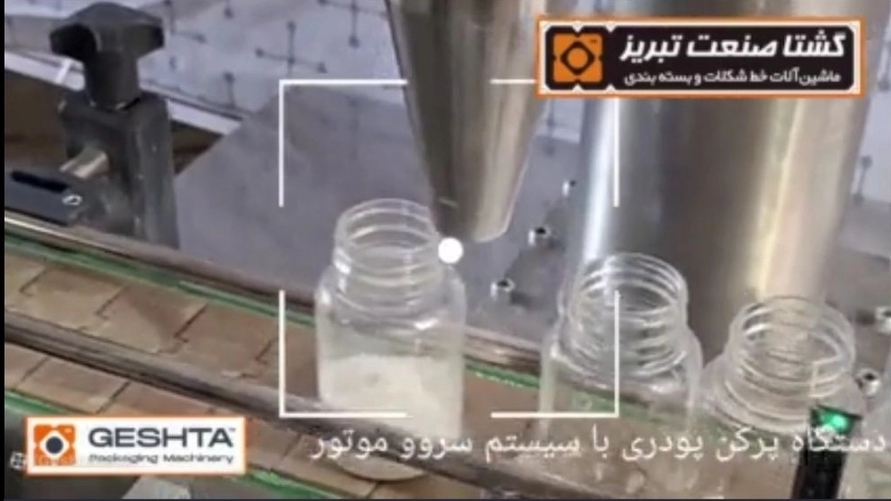 دستگاه پرکن پودری با سیستم سروو موتور