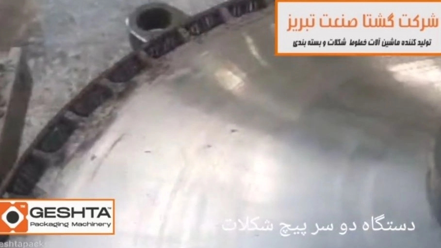 بسته بندی شکلات دو سر پیچ شکلاتی