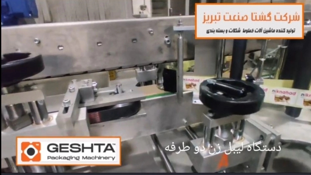دستگاه لیبل زن دو طرفه