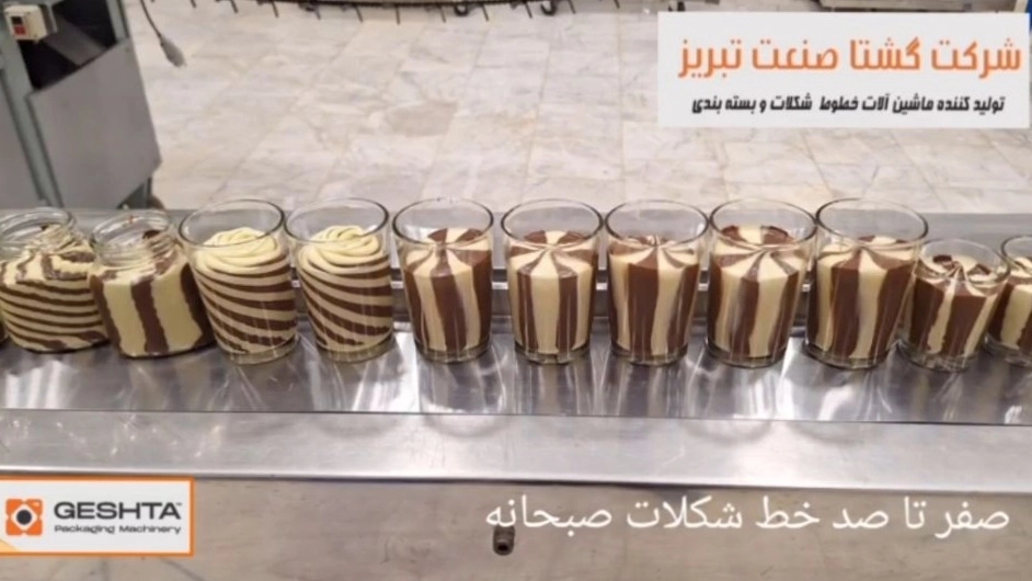 شکلات صبحانه