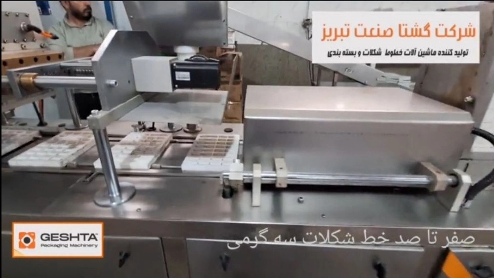 شکلات سه گرمی دپازیتور شکلات