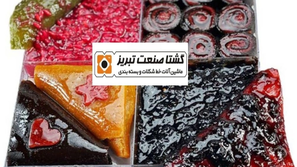 گشتا صنعت تبریز:دستگاه پخت لواشک در تبریز