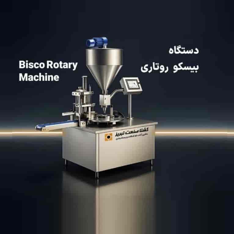 دستگاه بیسکو روتاری