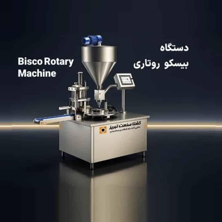 دستگاه بیسکو روتاری