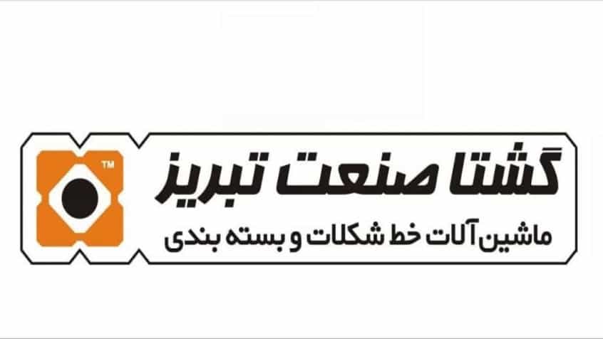 Tabriz'de Sashka 2 Nozleh Makinesi