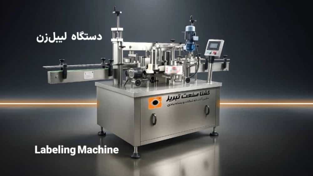 دستگاه لیبل زن شکلات در تبریز