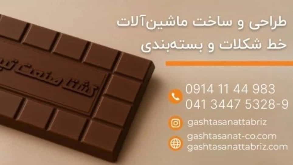 طراحی و ساخت ماشین آلات بسته بندی توسط گشتا صنعت تبریز: پیشرو در نوآوری