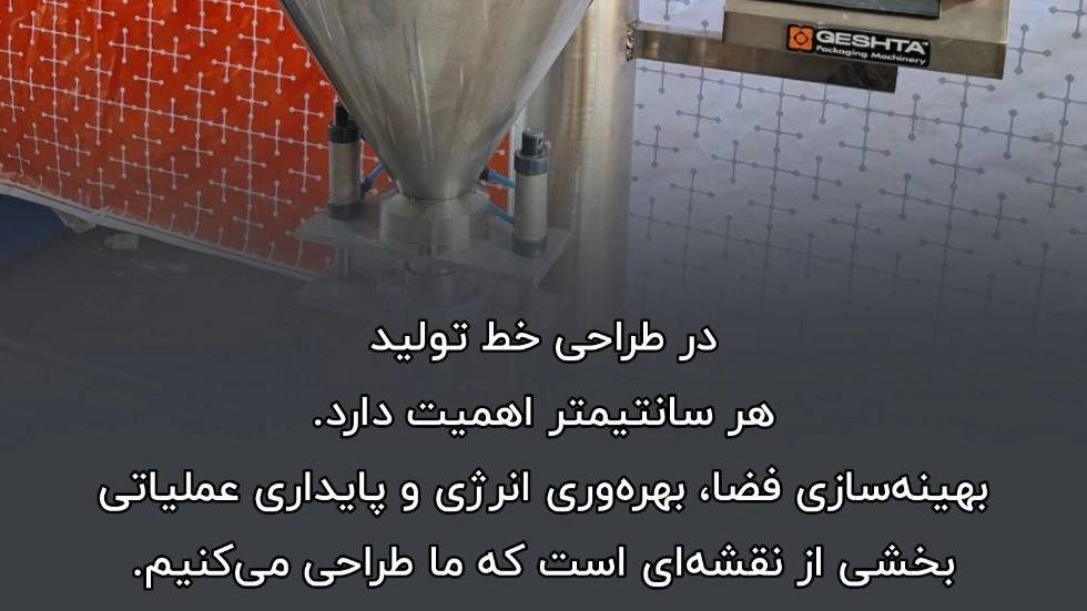 اهمیت خط شکلات درصنعت شکلات