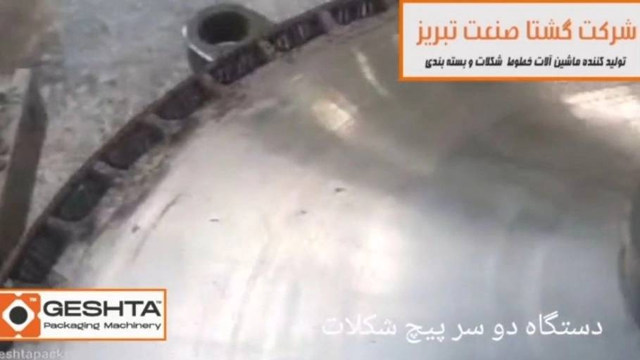 بسته بندی شکلات دو سر پیچ شکلاتی