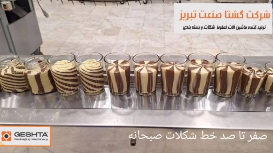 شکلات صبحانه