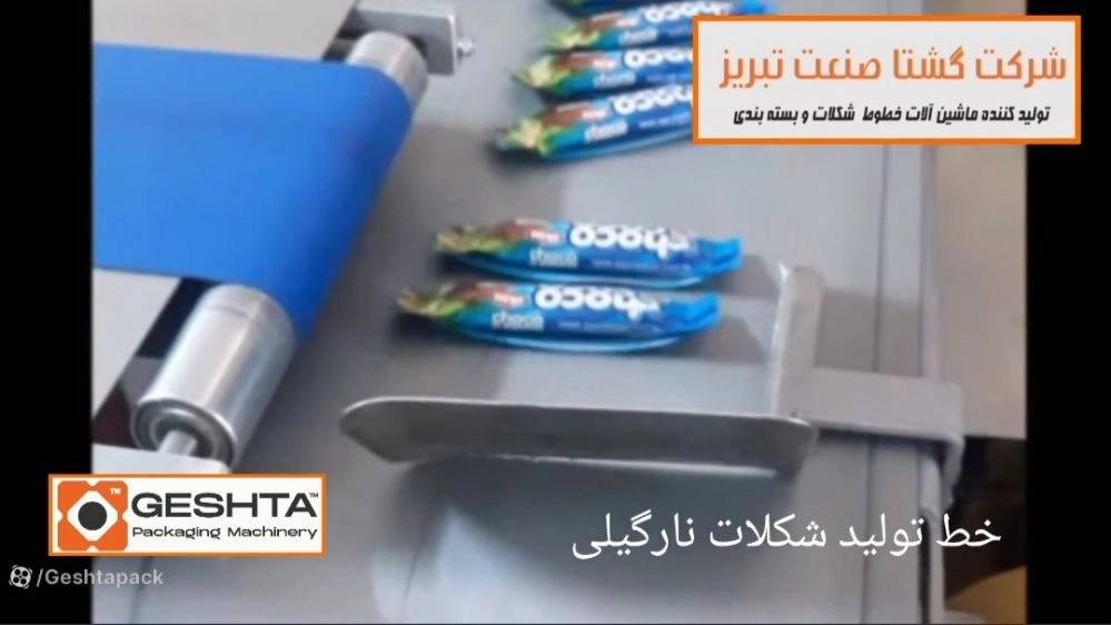 خط کامل تولید شکلات نارگیلی با روکش شکلات