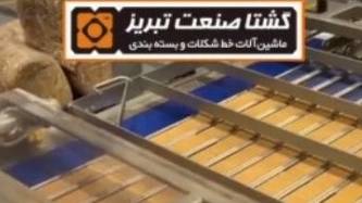 ویفر کرمدار با تکه های فندق و روکش شکلات