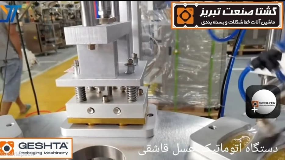 دستگاه اتوماتیک عسل قاشقی