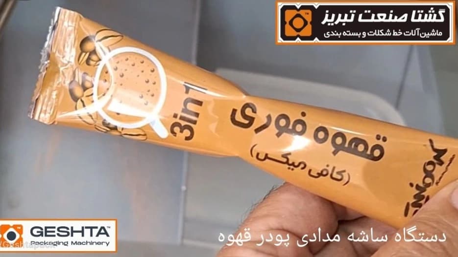 دستگاه ساشه مدادی پودر قهوه