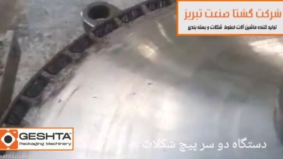 بسته بندی شکلات دو سر پیچ شکلاتی