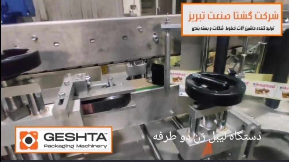 دستگاه لیبل زن دو طرفه