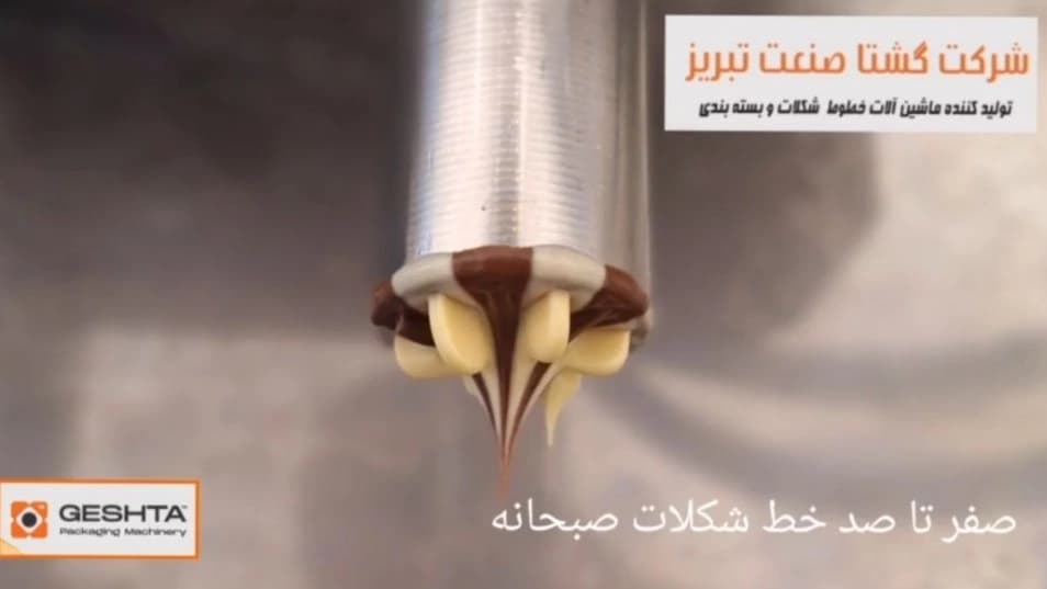 شکلات صبحانه