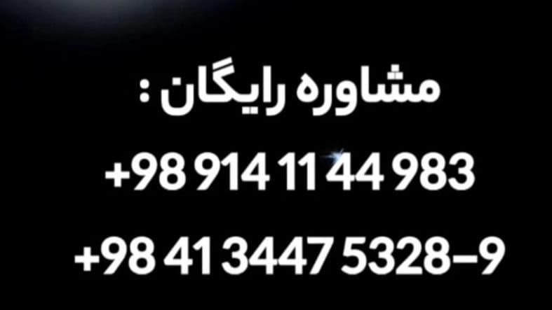 گشتا صنعت تبریز