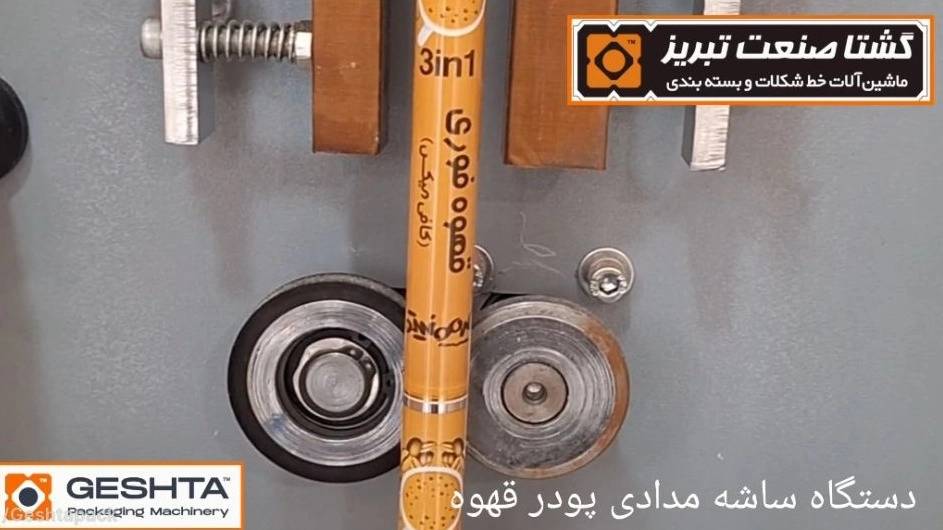 دستگاه ساشه مدادی پودر قهوه دستگاه ساشه مدادی پودر قهوه