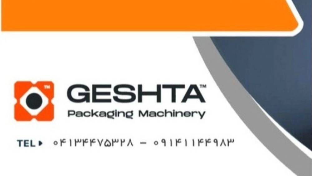 تولید کننده دستگاههای بسته بندی، خطوط تولید شکلات صبحانه وشکلات قالبی تولید کننده دستگاههای بسته بندی، خطوط تولید شکلات صبحانه وشکلات قالبی