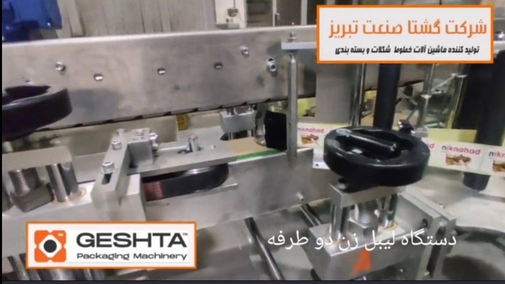 دستگاه لیبل زن دو طرفه دستگاه لیبل زن دو طرفه