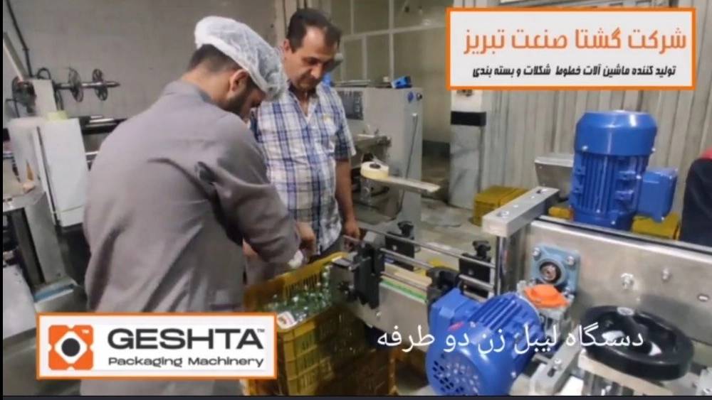 دستگاه لیبل زن دو طرفه دستگاه لیبل زن دو طرفه