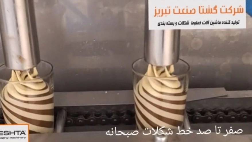 شکلات صبحانه شکلات صبحانه